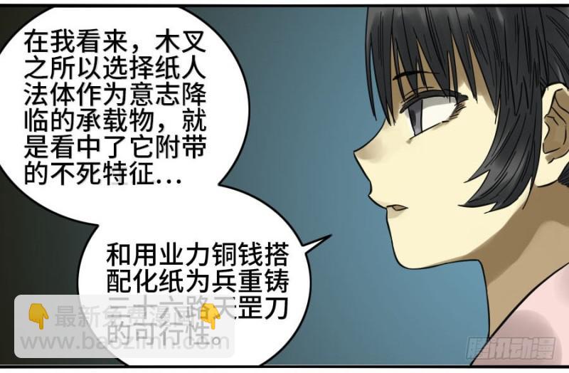 第二卷 32 三十六路天罡刀35