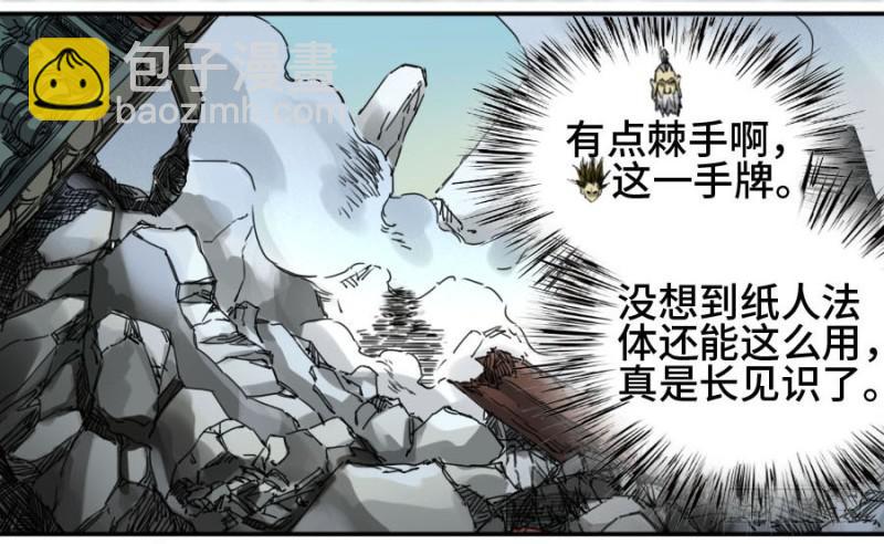 第二卷 32 三十六路天罡刀39