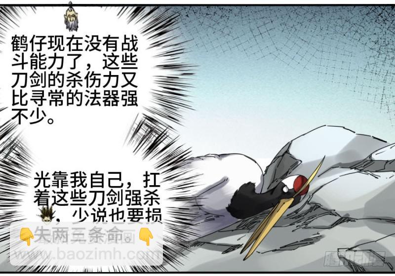 第二卷 32 三十六路天罡刀40
