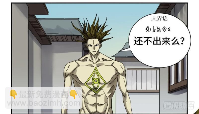 第二卷 32 三十六路天罡刀41