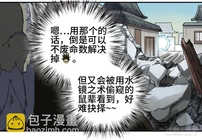 第二卷 32 三十六路天罡刀44