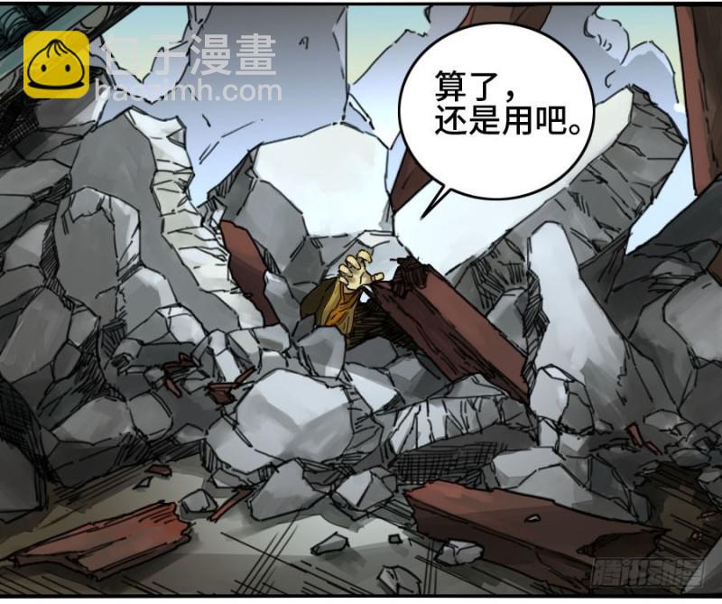 第二卷 32 三十六路天罡刀50