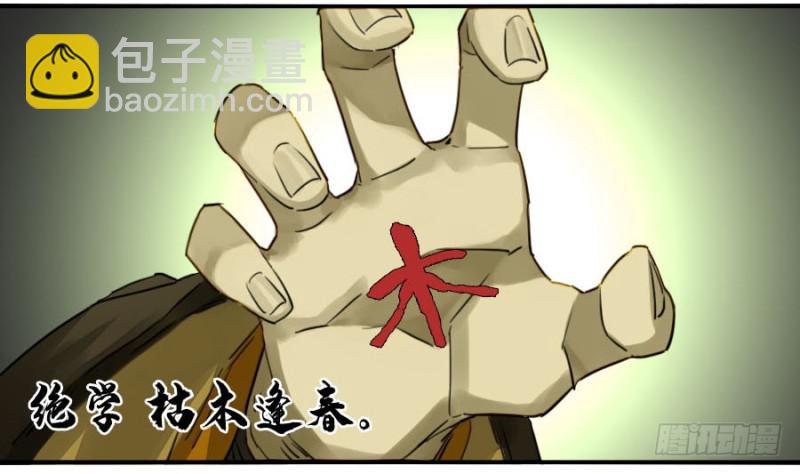 第二卷 32 三十六路天罡刀51