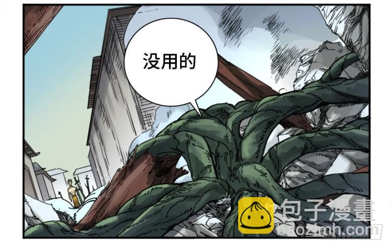 第二卷 33 枯木逢春10