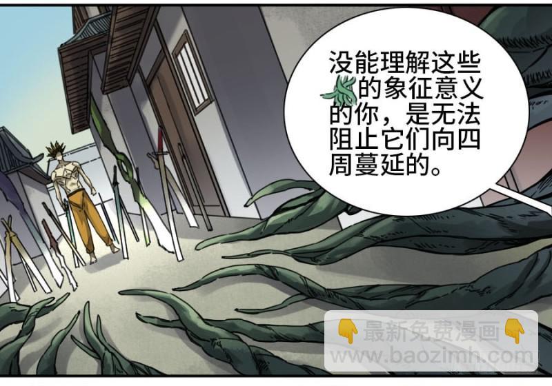 第二卷 33 枯木逢春12
