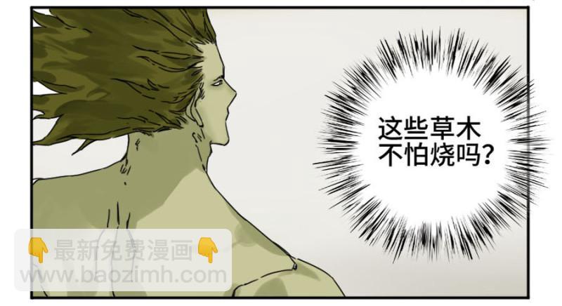 第二卷 33 枯木逢春17