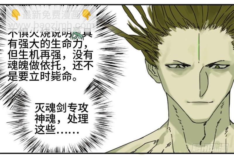 第二卷 33 枯木逢春20