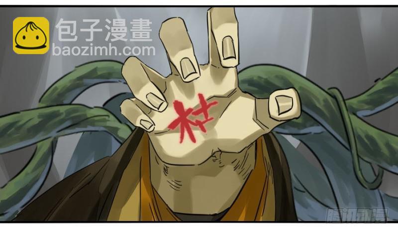 第二卷 33 枯木逢春25