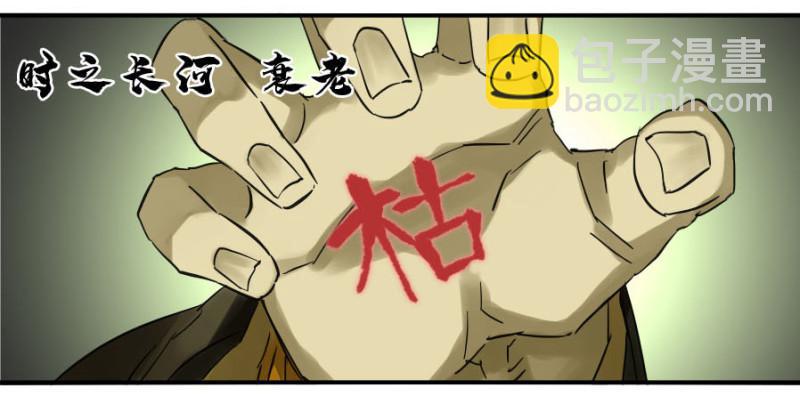 第二卷 33 枯木逢春26