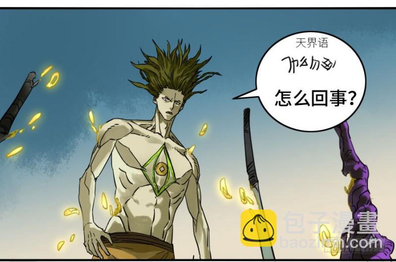 第二卷 33 枯木逢春28