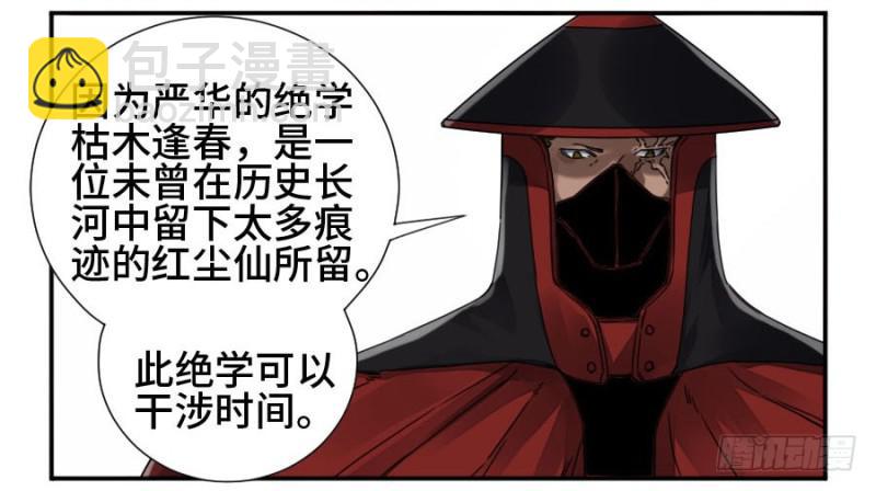 第二卷 33 枯木逢春3