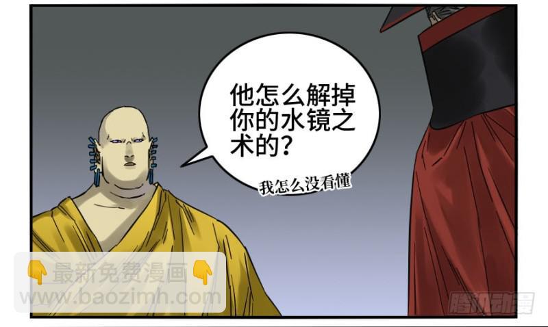 第二卷 33 枯木逢春33