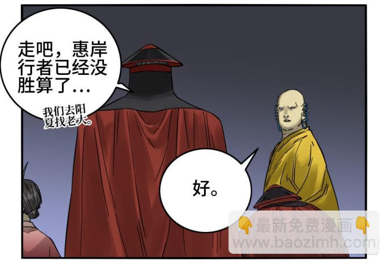 第二卷 33 枯木逢春36