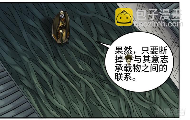 第二卷 33 枯木逢春40