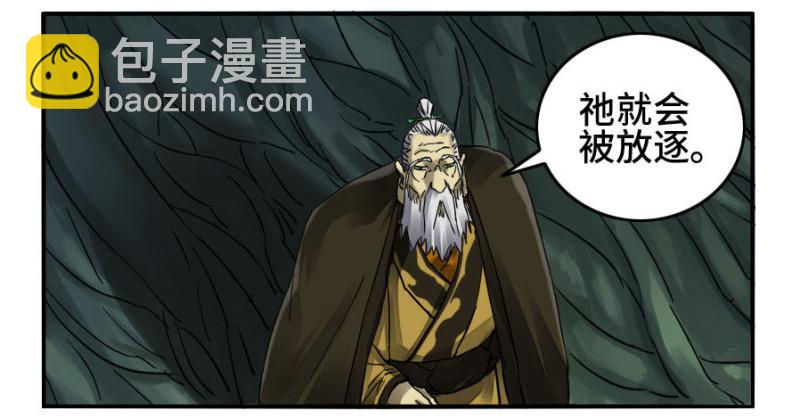 第二卷 33 枯木逢春41