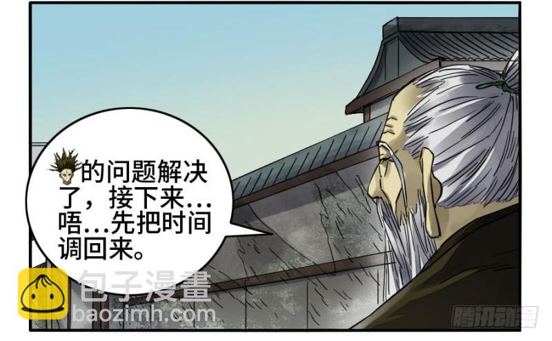 第二卷 33 枯木逢春42
