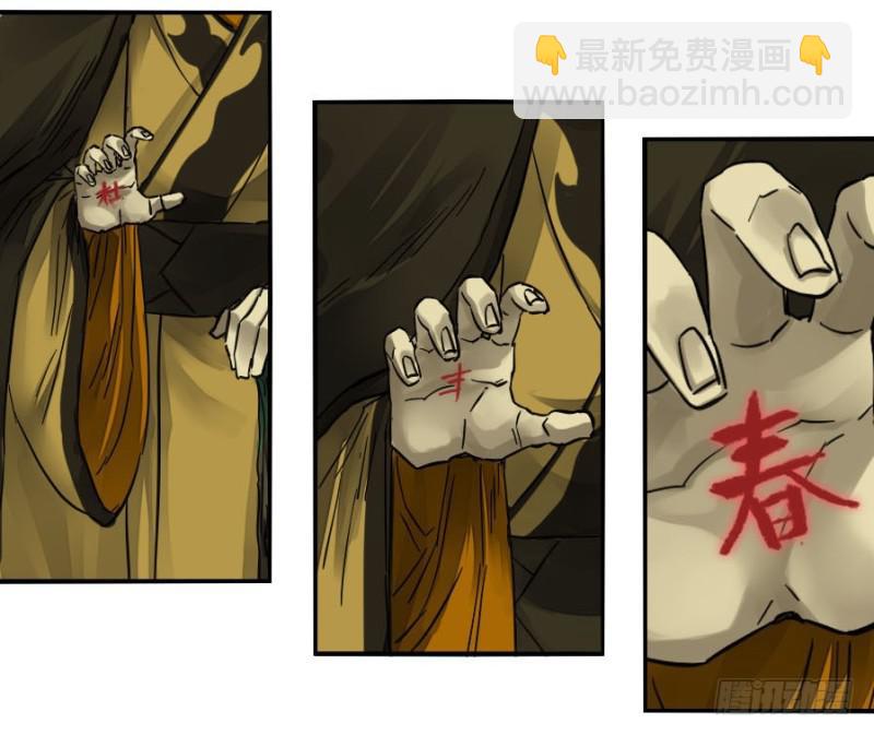 第二卷 33 枯木逢春43