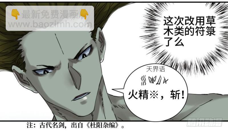 第二卷 33 枯木逢春5