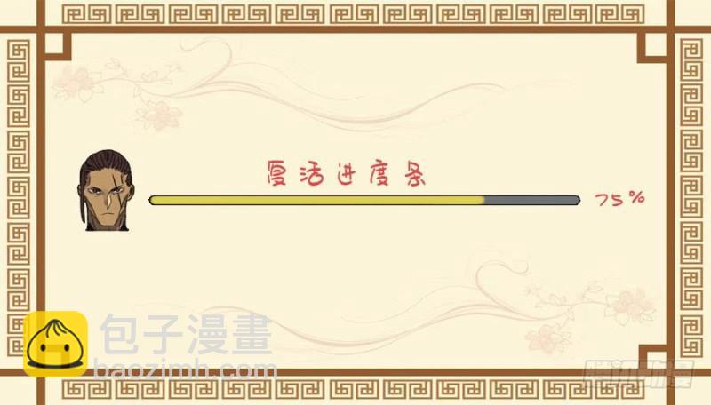 第二卷 33 枯木逢春55