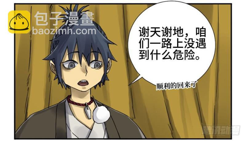第二卷 34 约定兑现之日24