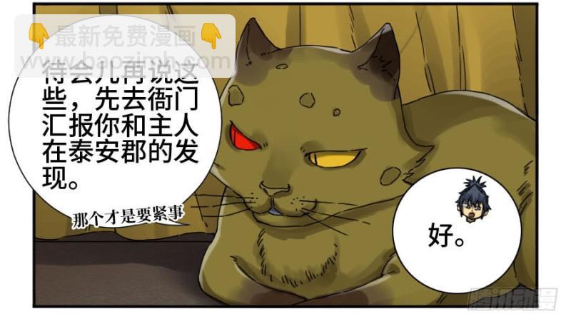 第二卷 34 约定兑现之日25