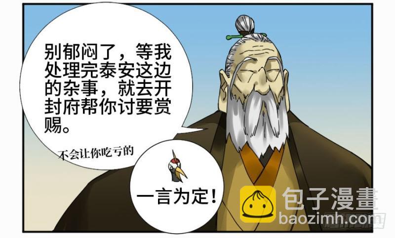 第二卷 34 约定兑现之日3