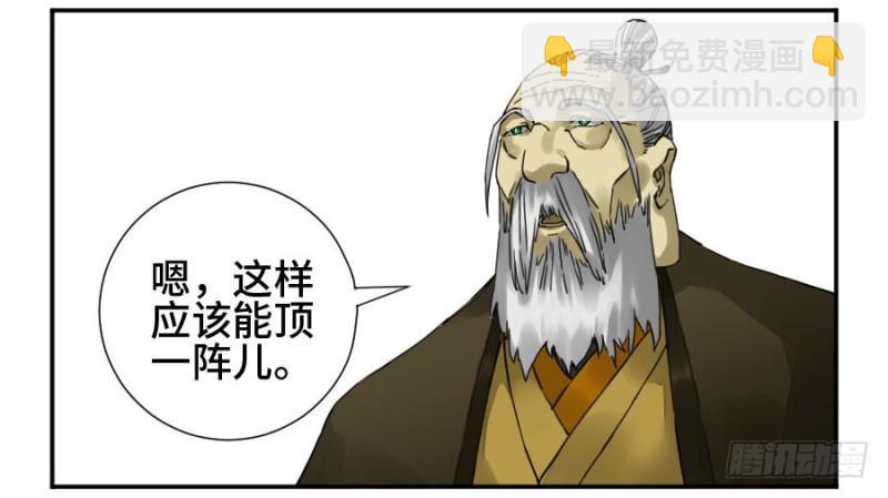 第二卷 36 祭祀木雕10