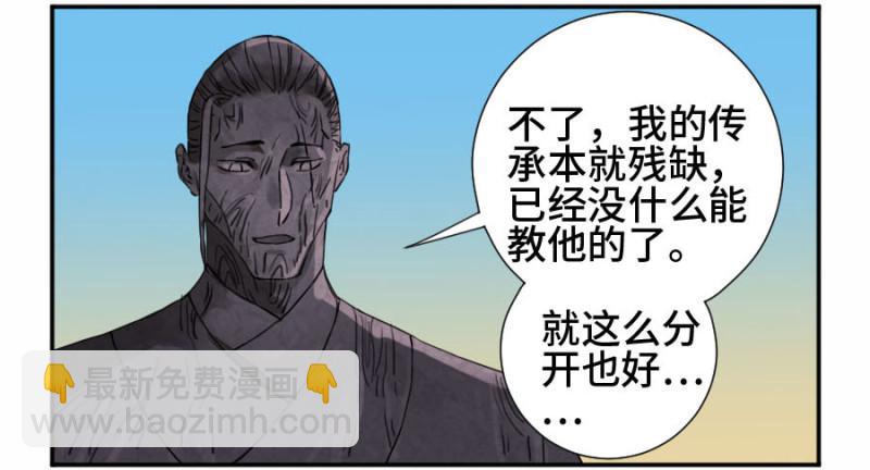 第二卷 36 祭祀木雕14