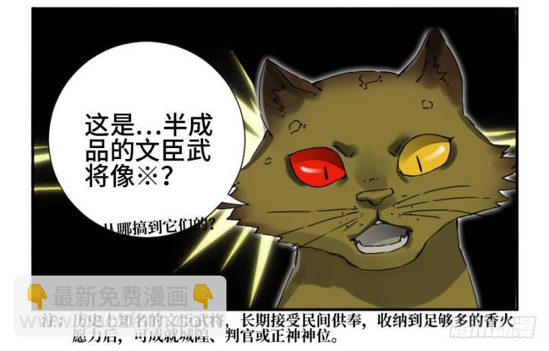 第二卷 36 祭祀木雕19