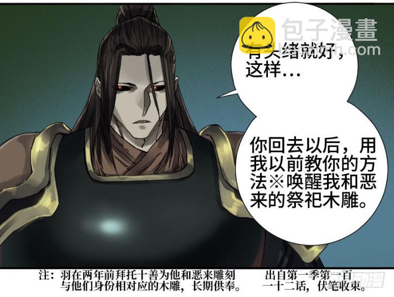 第二卷 36 祭祀木雕2