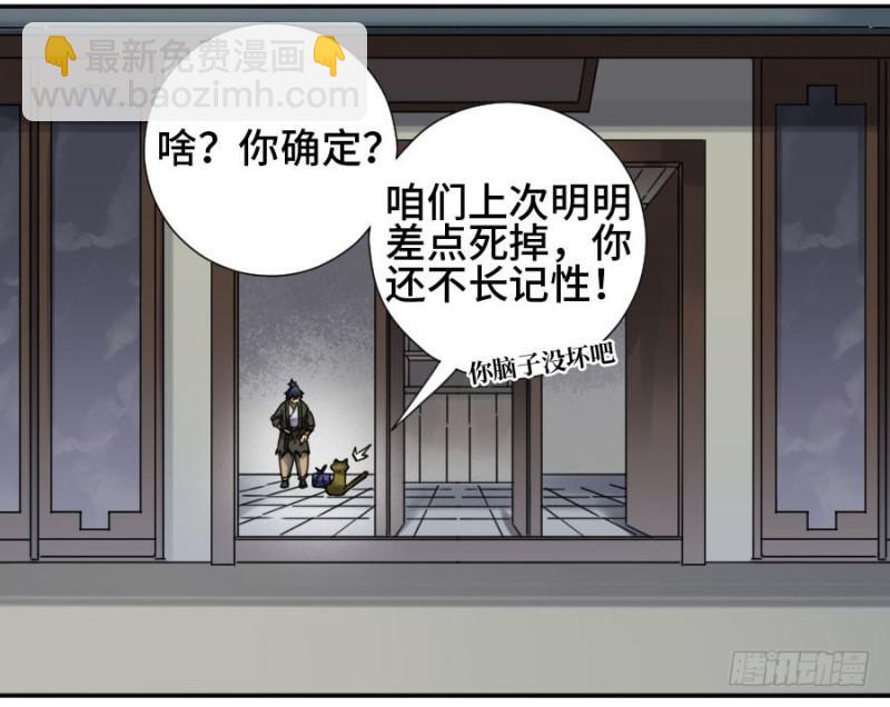 第二卷 36 祭祀木雕28