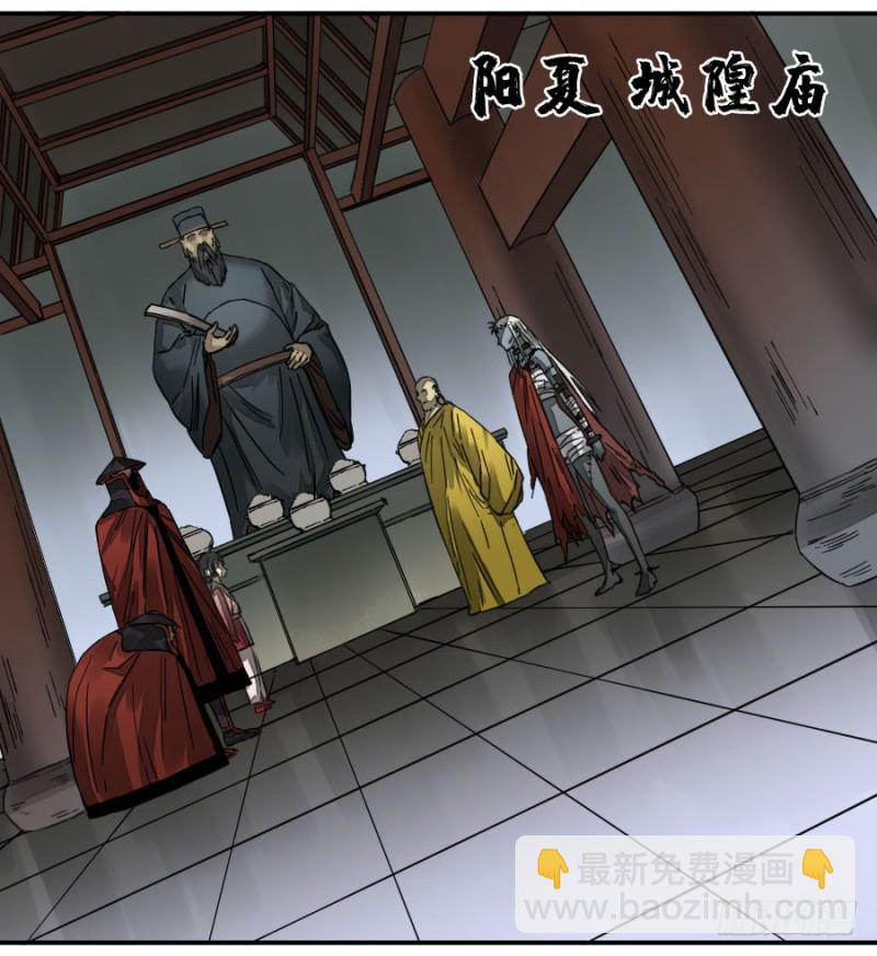 第二卷 36 祭祀木雕29