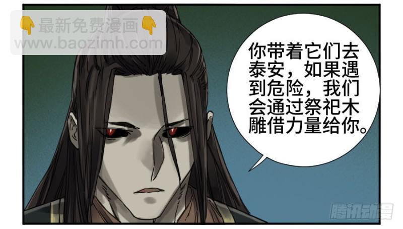 第二卷 36 祭祀木雕3