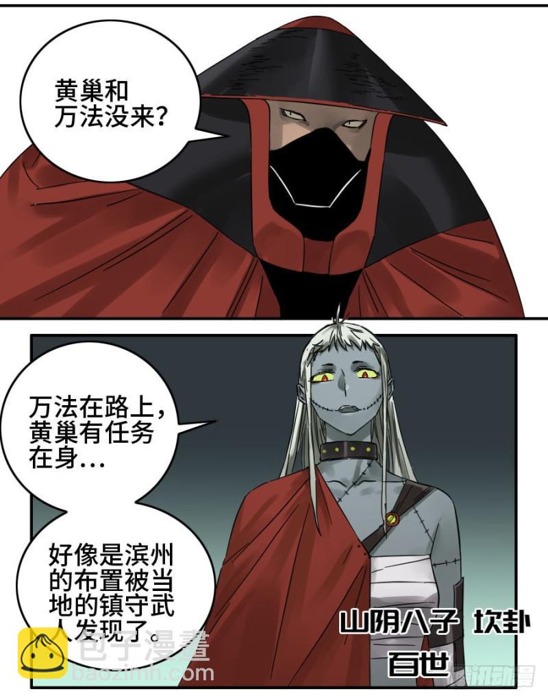 第二卷 36 祭祀木雕30