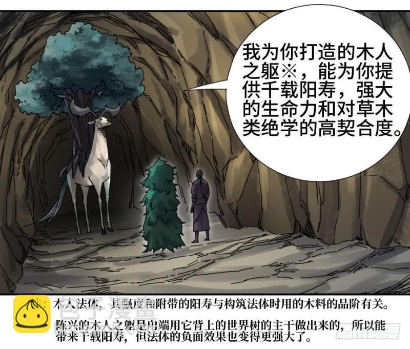 第二卷 36 祭祀木雕39