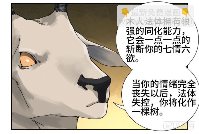 第二卷 36 祭祀木雕42