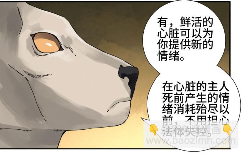 第二卷 36 祭祀木雕44