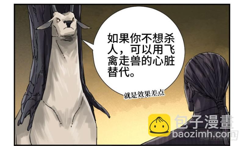 第二卷 36 祭祀木雕46