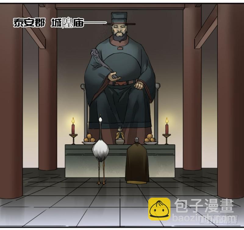 第二卷 36 祭祀木雕8