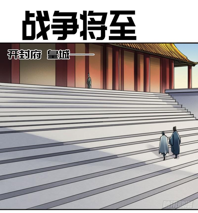 第二卷 37 战争将至0