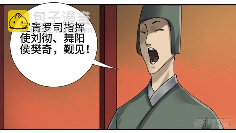 第二卷 37 战争将至1