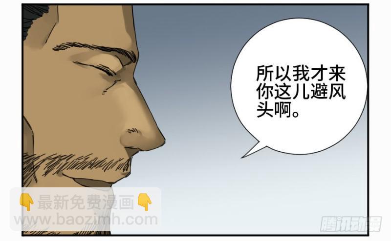 第二卷 37 战争将至10