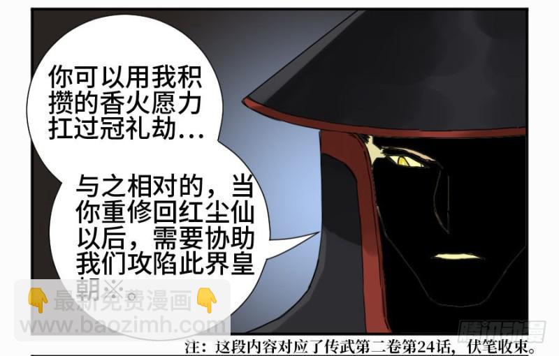 第二卷 37 战争将至12