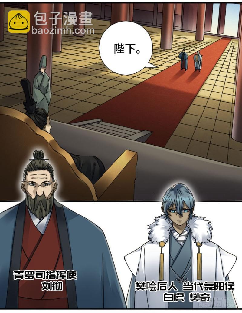 第二卷 37 战争将至2