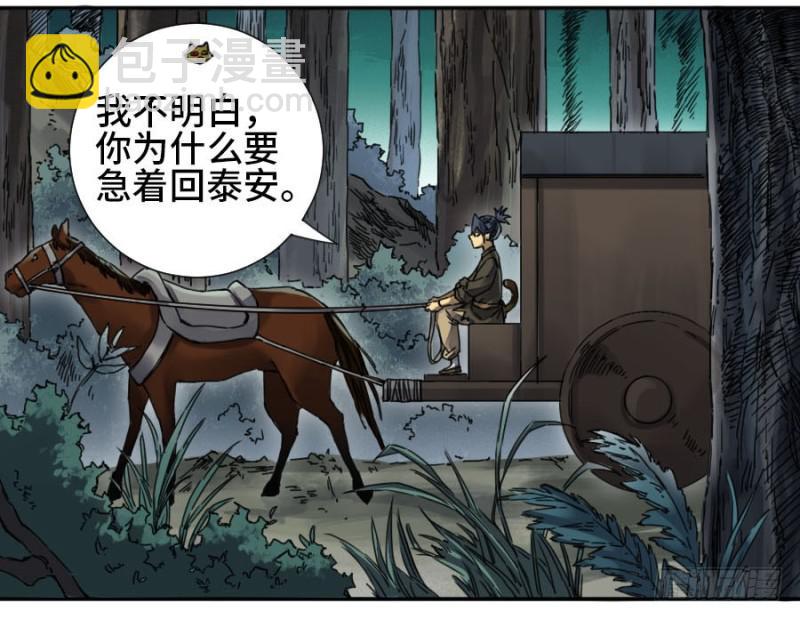 第二卷 37 战争将至20