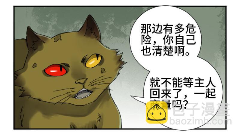 第二卷 37 战争将至21