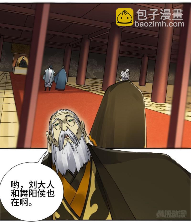 第二卷 37 战争将至25