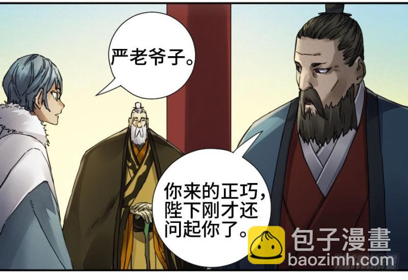 第二卷 37 战争将至26