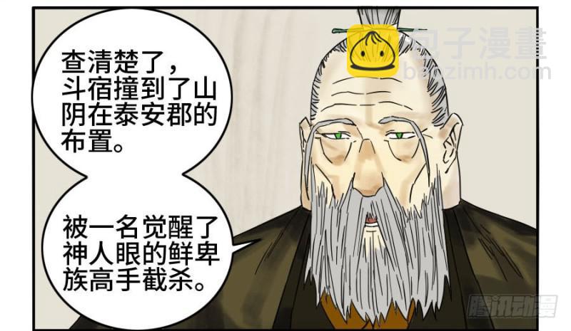 第二卷 37 战争将至28