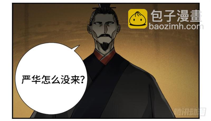 第二卷 37 战争将至3